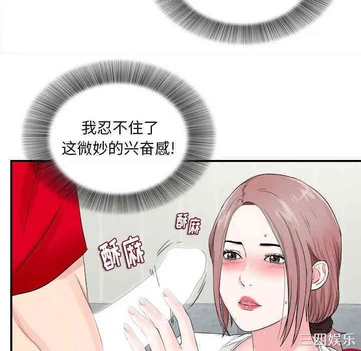 韩国漫画陌生的视线韩漫_陌生的视线-第19话在线免费阅读-韩国漫画-第76张图片