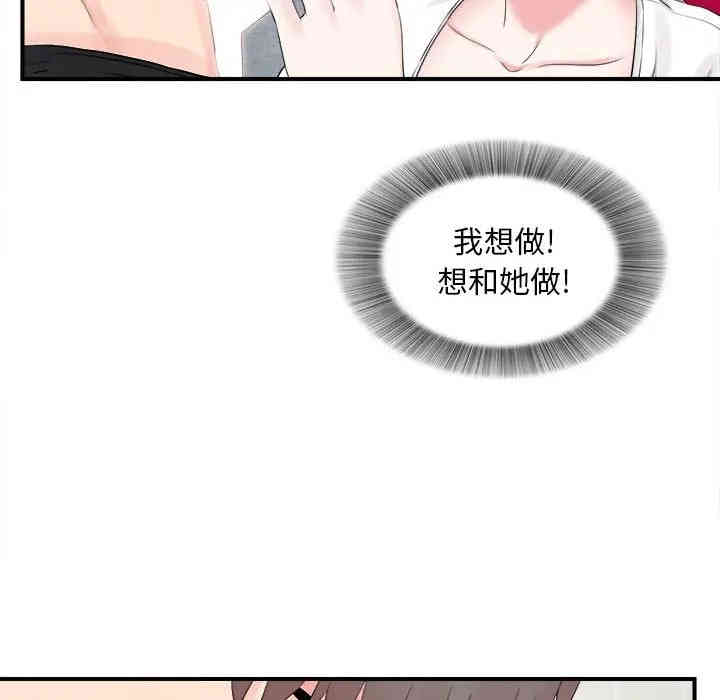 韩国漫画陌生的视线韩漫_陌生的视线-第19话在线免费阅读-韩国漫画-第77张图片
