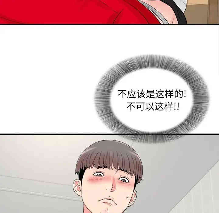 韩国漫画陌生的视线韩漫_陌生的视线-第19话在线免费阅读-韩国漫画-第80张图片
