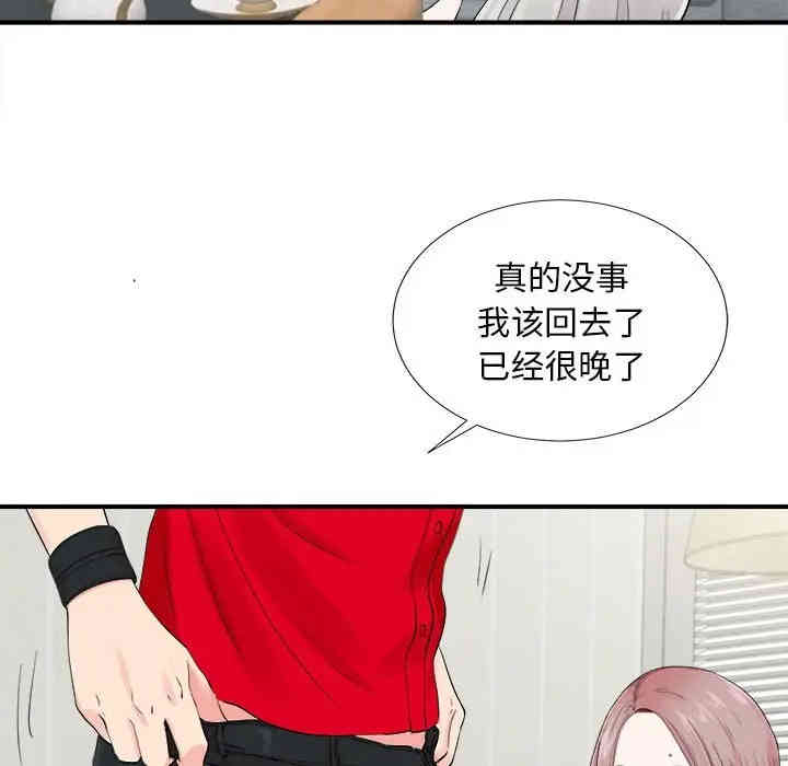 韩国漫画陌生的视线韩漫_陌生的视线-第19话在线免费阅读-韩国漫画-第83张图片