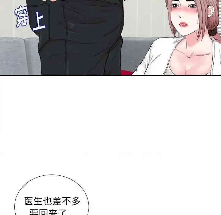 韩国漫画陌生的视线韩漫_陌生的视线-第19话在线免费阅读-韩国漫画-第84张图片
