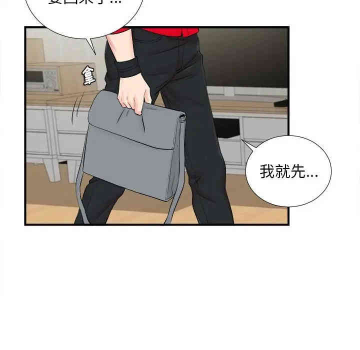 韩国漫画陌生的视线韩漫_陌生的视线-第19话在线免费阅读-韩国漫画-第85张图片