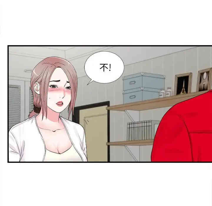 韩国漫画陌生的视线韩漫_陌生的视线-第19话在线免费阅读-韩国漫画-第86张图片
