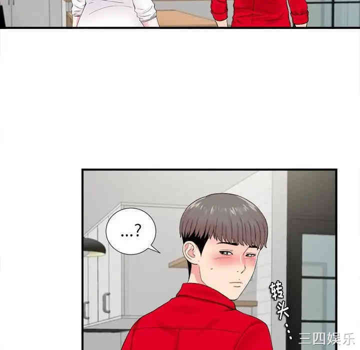 韩国漫画陌生的视线韩漫_陌生的视线-第19话在线免费阅读-韩国漫画-第88张图片