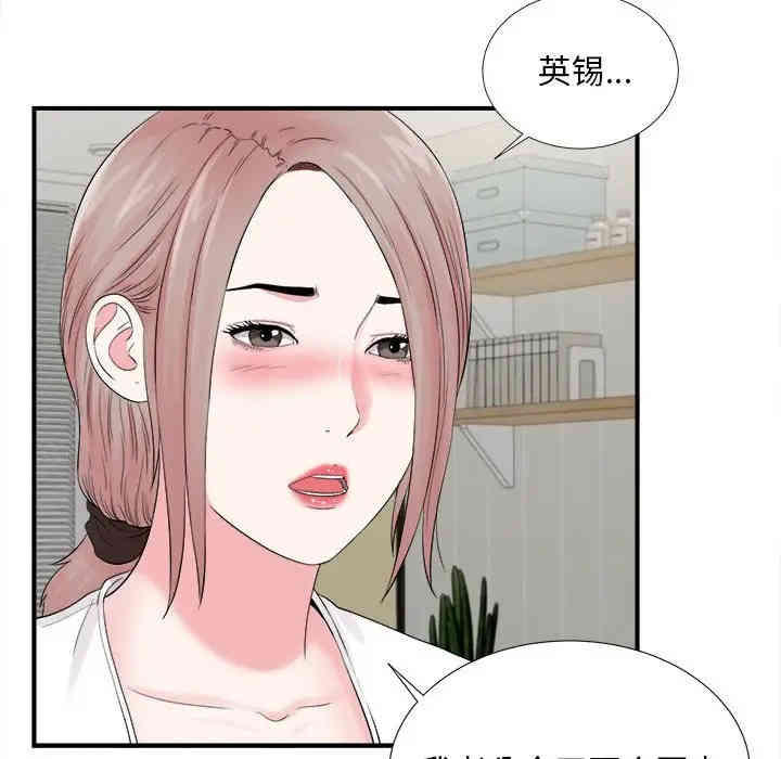 韩国漫画陌生的视线韩漫_陌生的视线-第19话在线免费阅读-韩国漫画-第91张图片