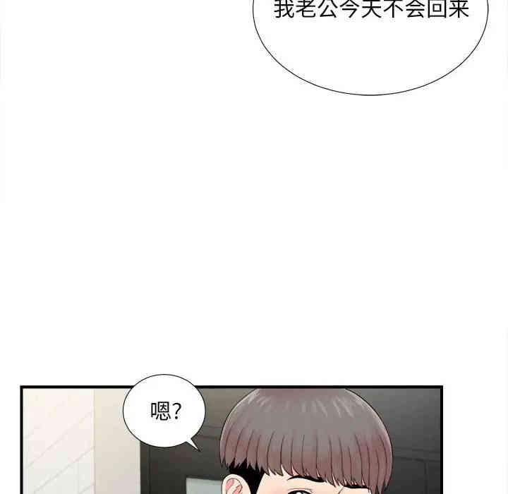 韩国漫画陌生的视线韩漫_陌生的视线-第19话在线免费阅读-韩国漫画-第92张图片