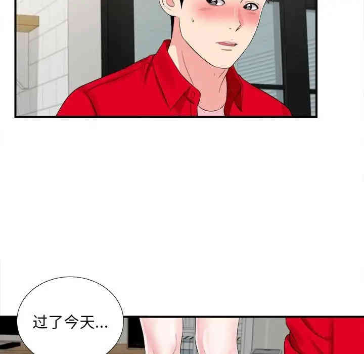 韩国漫画陌生的视线韩漫_陌生的视线-第19话在线免费阅读-韩国漫画-第93张图片