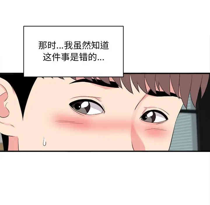 韩国漫画陌生的视线韩漫_陌生的视线-第19话在线免费阅读-韩国漫画-第95张图片