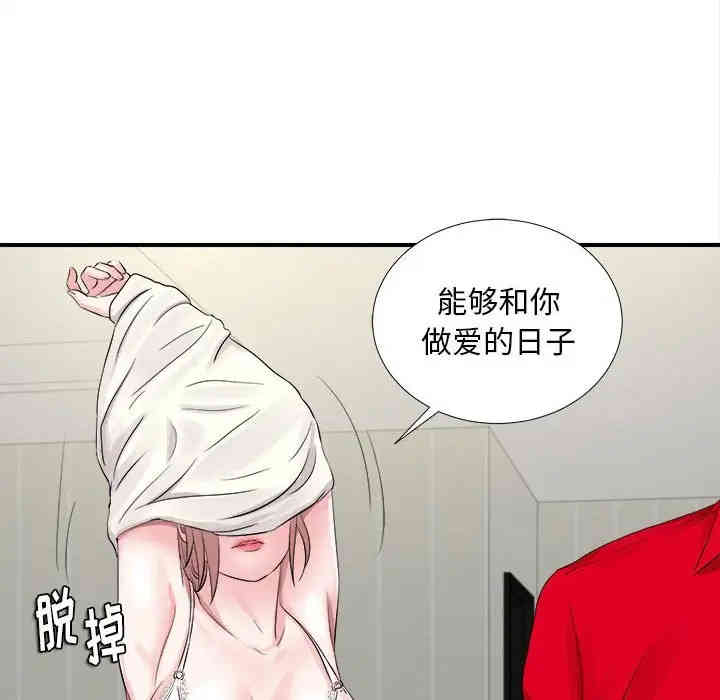 韩国漫画陌生的视线韩漫_陌生的视线-第19话在线免费阅读-韩国漫画-第96张图片