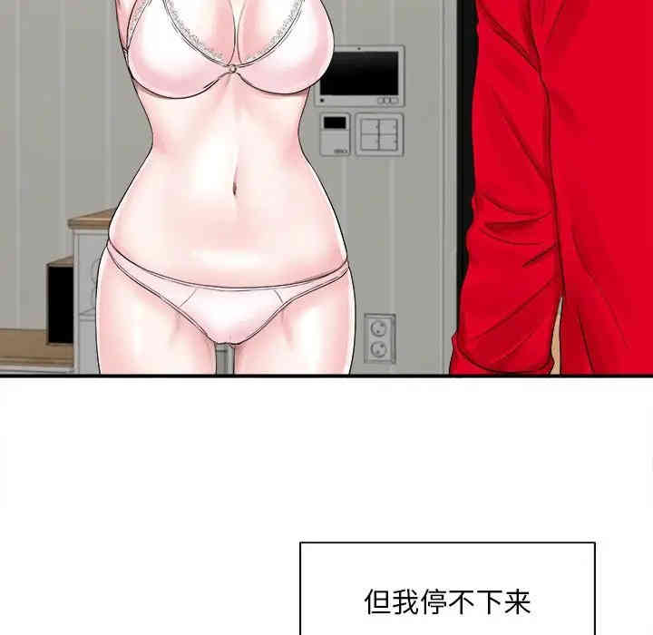 韩国漫画陌生的视线韩漫_陌生的视线-第19话在线免费阅读-韩国漫画-第97张图片