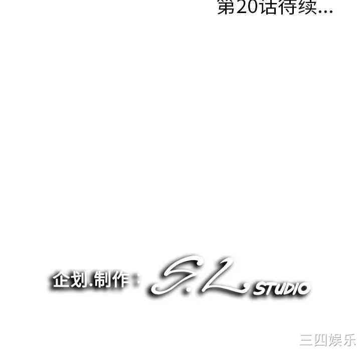 韩国漫画陌生的视线韩漫_陌生的视线-第19话在线免费阅读-韩国漫画-第100张图片