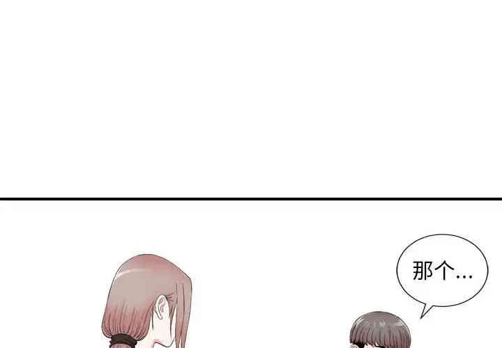 韩国漫画陌生的视线韩漫_陌生的视线-第20话在线免费阅读-韩国漫画-第4张图片