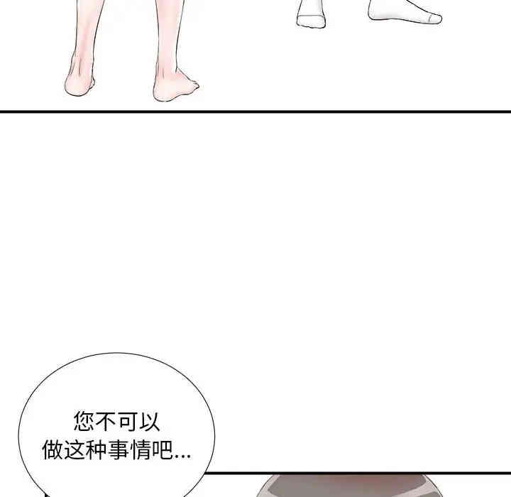 韩国漫画陌生的视线韩漫_陌生的视线-第20话在线免费阅读-韩国漫画-第6张图片