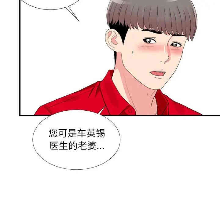韩国漫画陌生的视线韩漫_陌生的视线-第20话在线免费阅读-韩国漫画-第7张图片