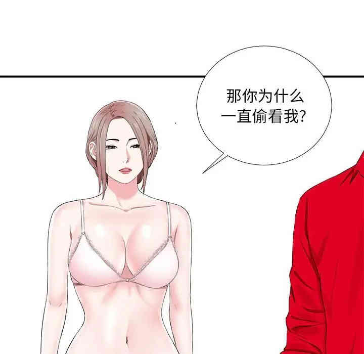 韩国漫画陌生的视线韩漫_陌生的视线-第20话在线免费阅读-韩国漫画-第8张图片