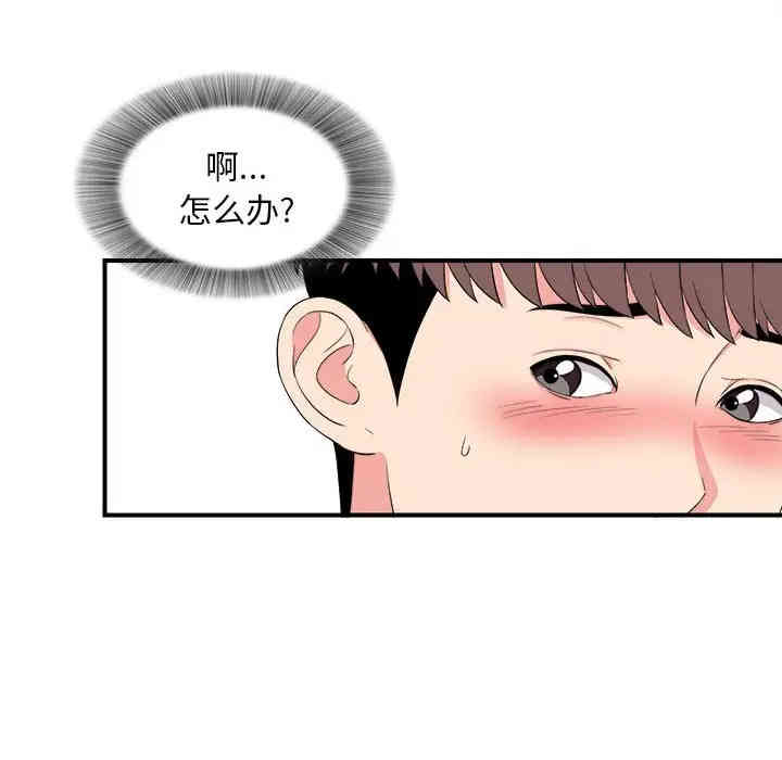 韩国漫画陌生的视线韩漫_陌生的视线-第20话在线免费阅读-韩国漫画-第20张图片