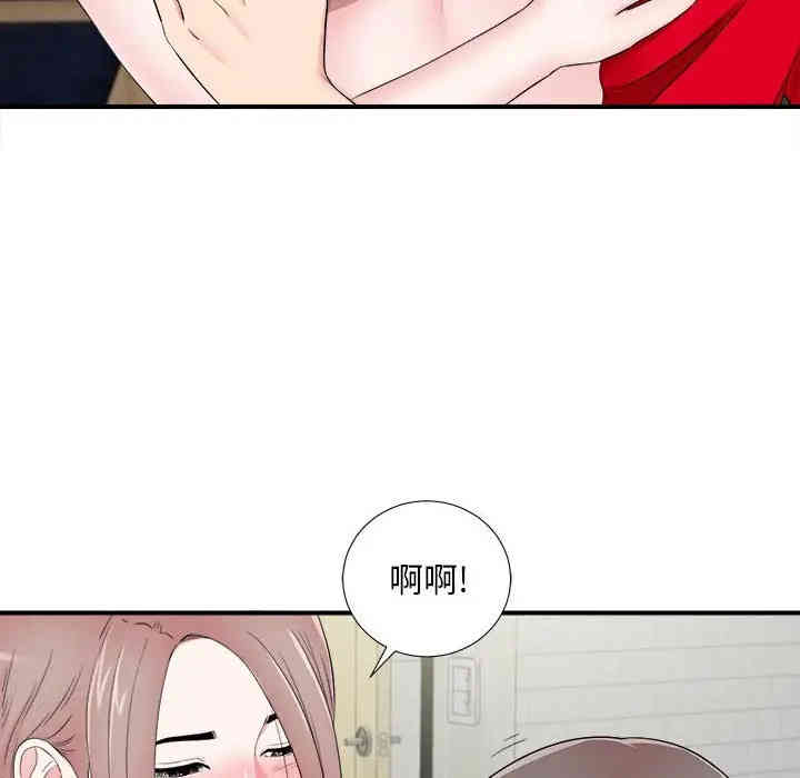 韩国漫画陌生的视线韩漫_陌生的视线-第20话在线免费阅读-韩国漫画-第26张图片