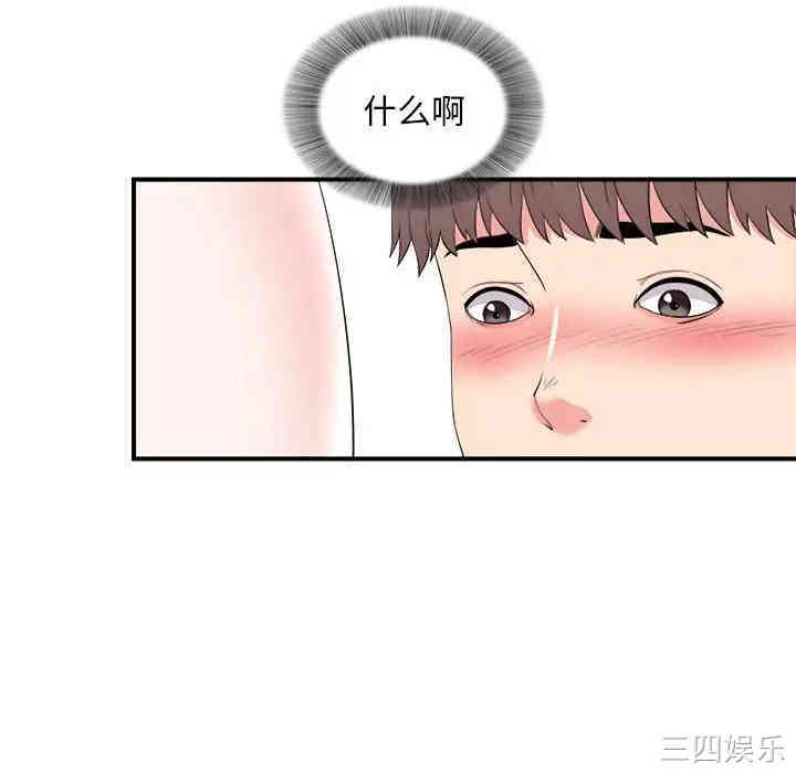 韩国漫画陌生的视线韩漫_陌生的视线-第20话在线免费阅读-韩国漫画-第45张图片