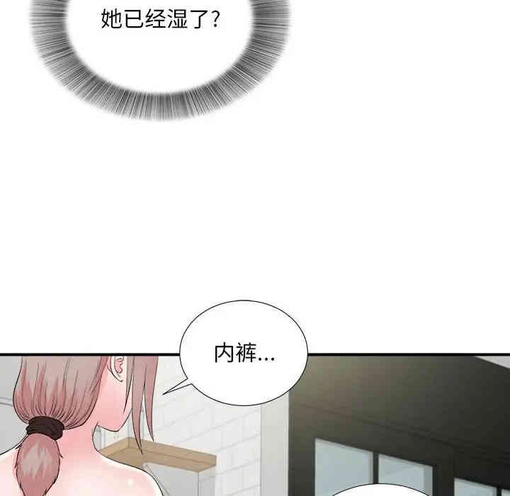 韩国漫画陌生的视线韩漫_陌生的视线-第20话在线免费阅读-韩国漫画-第47张图片