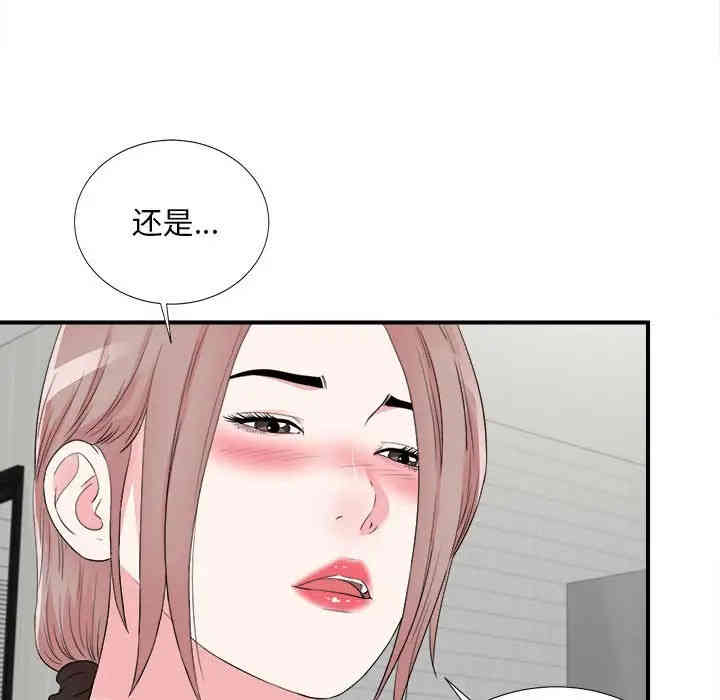 韩国漫画陌生的视线韩漫_陌生的视线-第20话在线免费阅读-韩国漫画-第49张图片