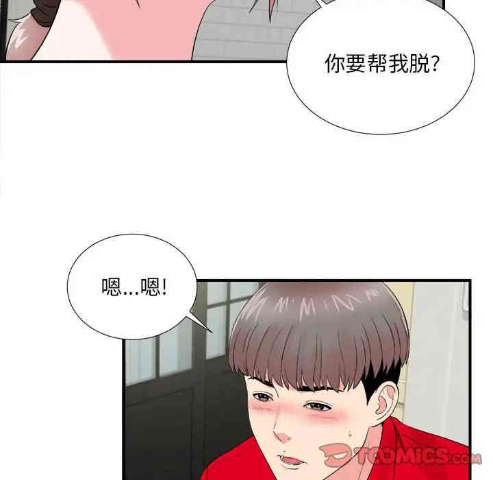 韩国漫画陌生的视线韩漫_陌生的视线-第20话在线免费阅读-韩国漫画-第50张图片