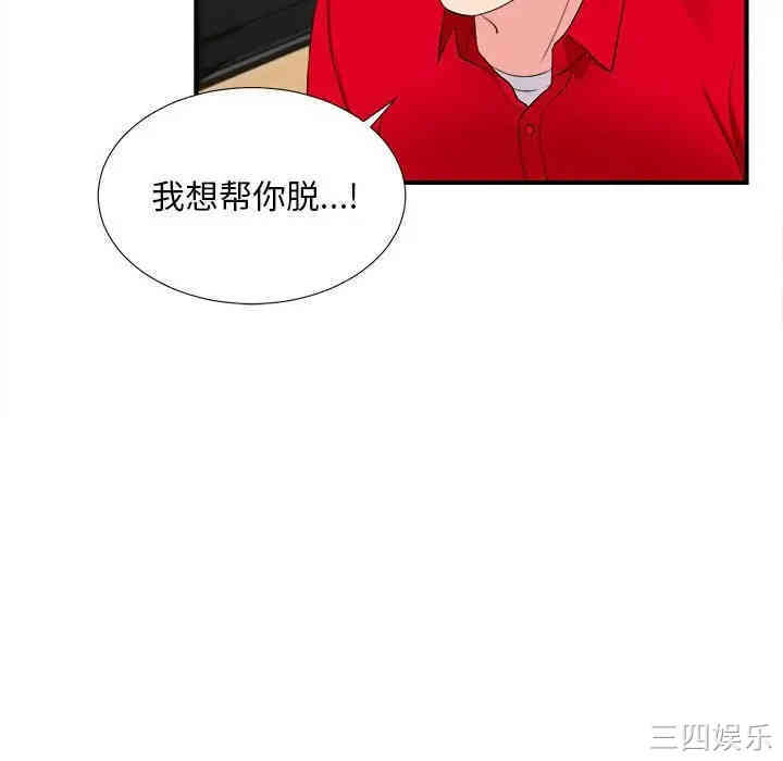 韩国漫画陌生的视线韩漫_陌生的视线-第20话在线免费阅读-韩国漫画-第51张图片