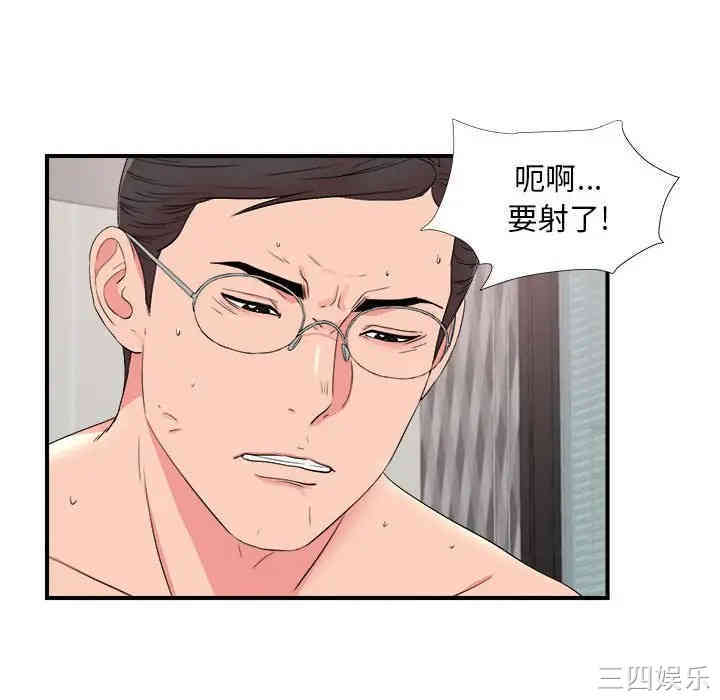 韩国漫画陌生的视线韩漫_陌生的视线-第20话在线免费阅读-韩国漫画-第69张图片