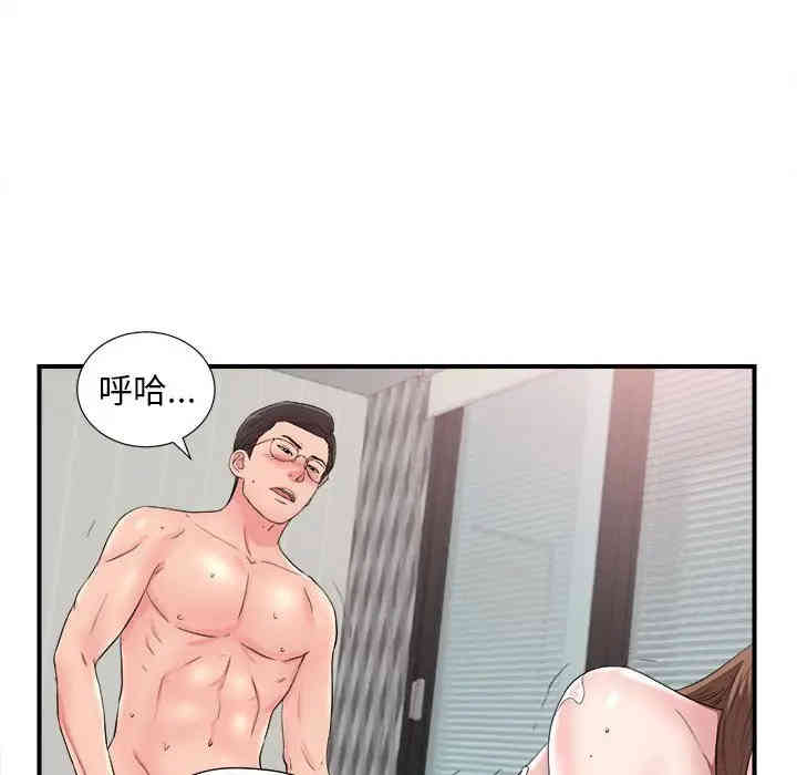 韩国漫画陌生的视线韩漫_陌生的视线-第20话在线免费阅读-韩国漫画-第73张图片