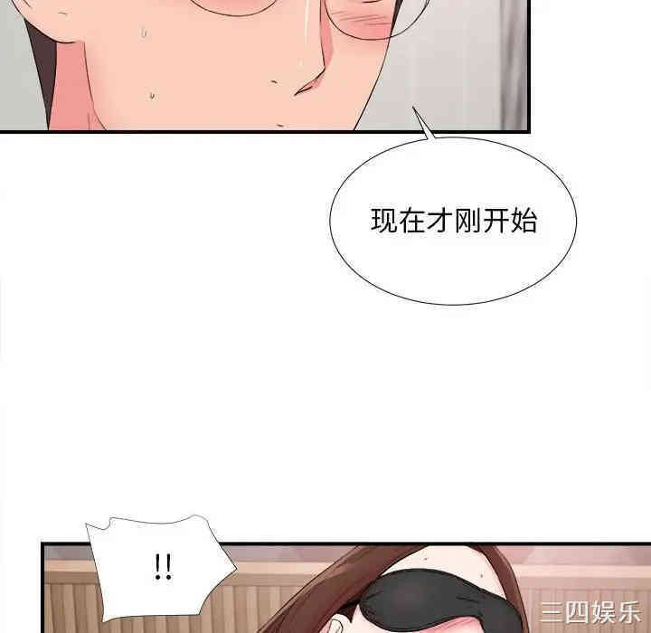 韩国漫画陌生的视线韩漫_陌生的视线-第20话在线免费阅读-韩国漫画-第75张图片