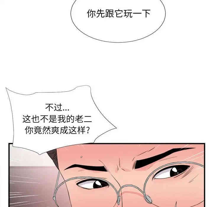 韩国漫画陌生的视线韩漫_陌生的视线-第20话在线免费阅读-韩国漫画-第83张图片