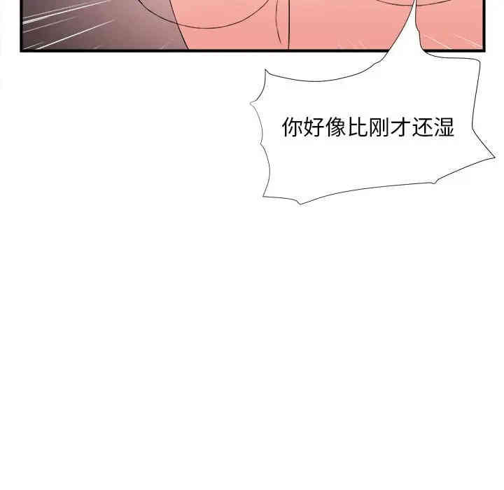 韩国漫画陌生的视线韩漫_陌生的视线-第20话在线免费阅读-韩国漫画-第84张图片
