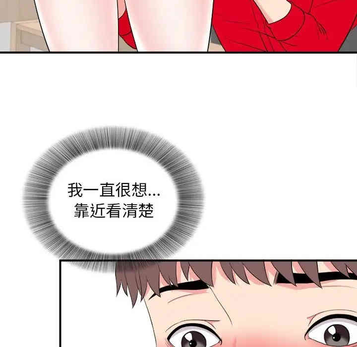 韩国漫画陌生的视线韩漫_陌生的视线-第20话在线免费阅读-韩国漫画-第91张图片