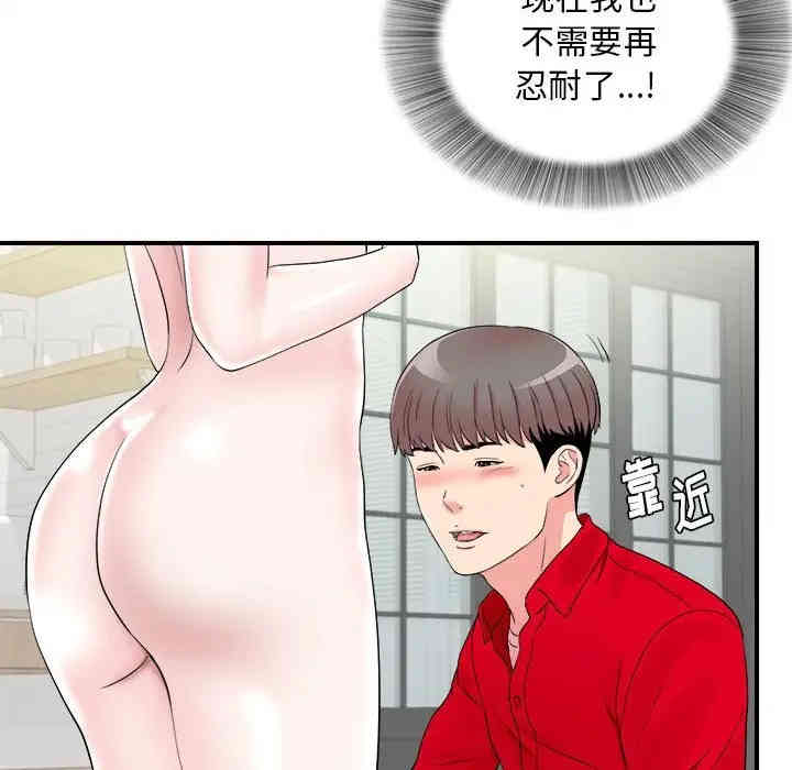韩国漫画陌生的视线韩漫_陌生的视线-第20话在线免费阅读-韩国漫画-第96张图片
