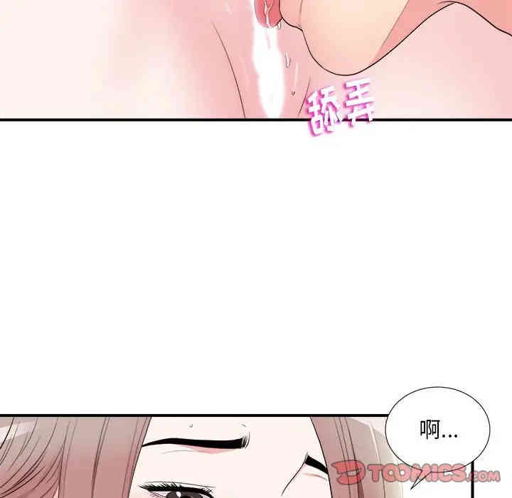 韩国漫画陌生的视线韩漫_陌生的视线-第20话在线免费阅读-韩国漫画-第98张图片