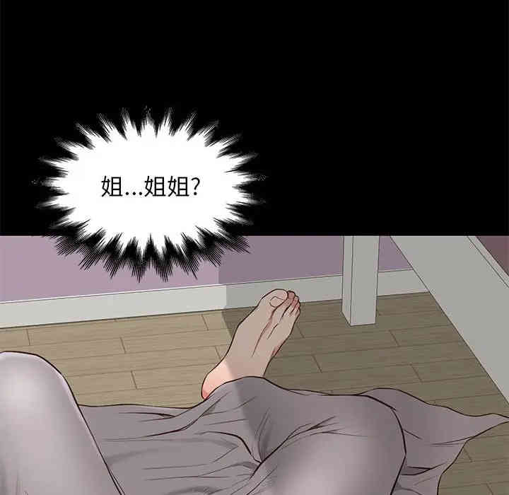 韩国漫画邂逅韩漫_邂逅-第16话在线免费阅读-韩国漫画-第8张图片