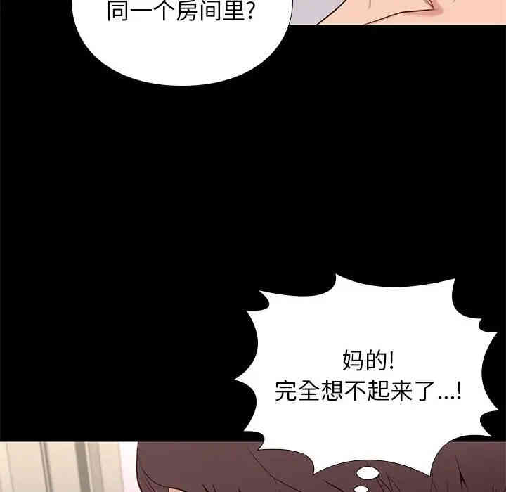 韩国漫画邂逅韩漫_邂逅-第16话在线免费阅读-韩国漫画-第14张图片