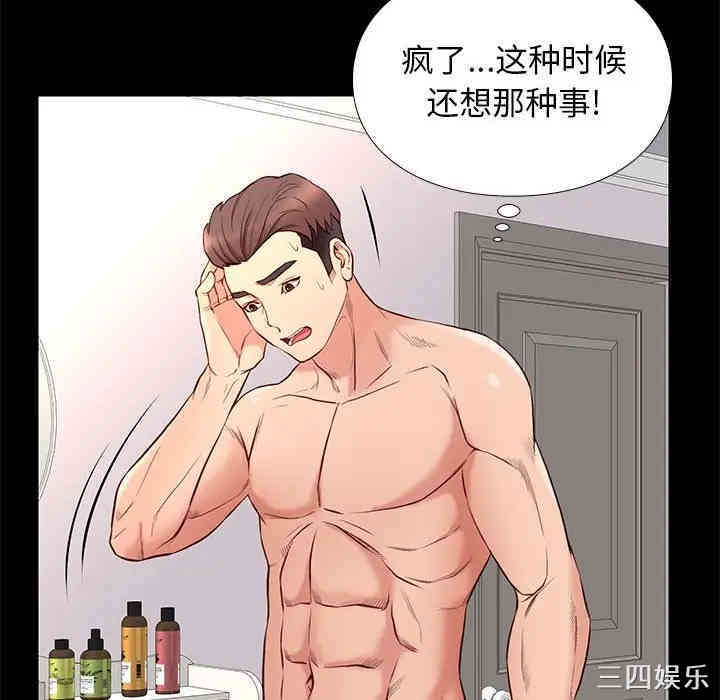 韩国漫画邂逅韩漫_邂逅-第16话在线免费阅读-韩国漫画-第28张图片