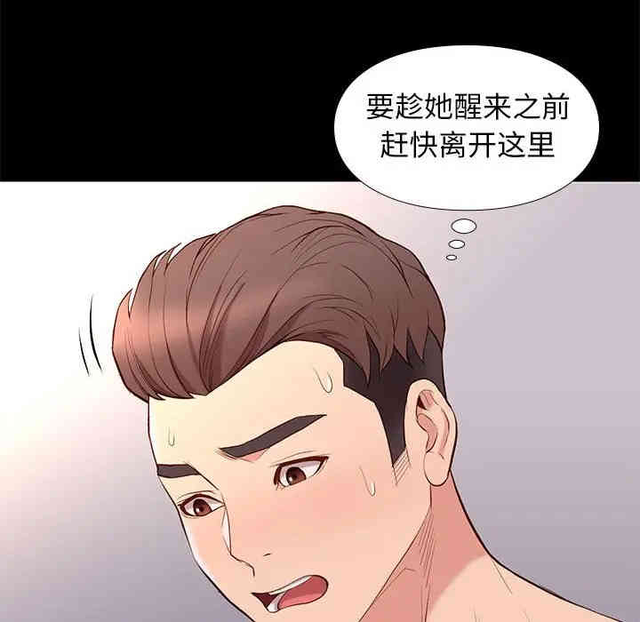 韩国漫画邂逅韩漫_邂逅-第16话在线免费阅读-韩国漫画-第32张图片