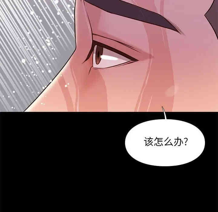 韩国漫画邂逅韩漫_邂逅-第16话在线免费阅读-韩国漫画-第53张图片