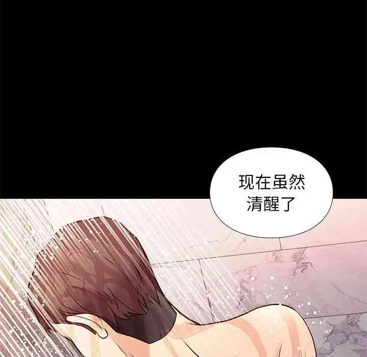 韩国漫画邂逅韩漫_邂逅-第16话在线免费阅读-韩国漫画-第54张图片
