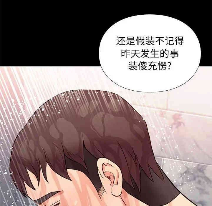 韩国漫画邂逅韩漫_邂逅-第16话在线免费阅读-韩国漫画-第57张图片
