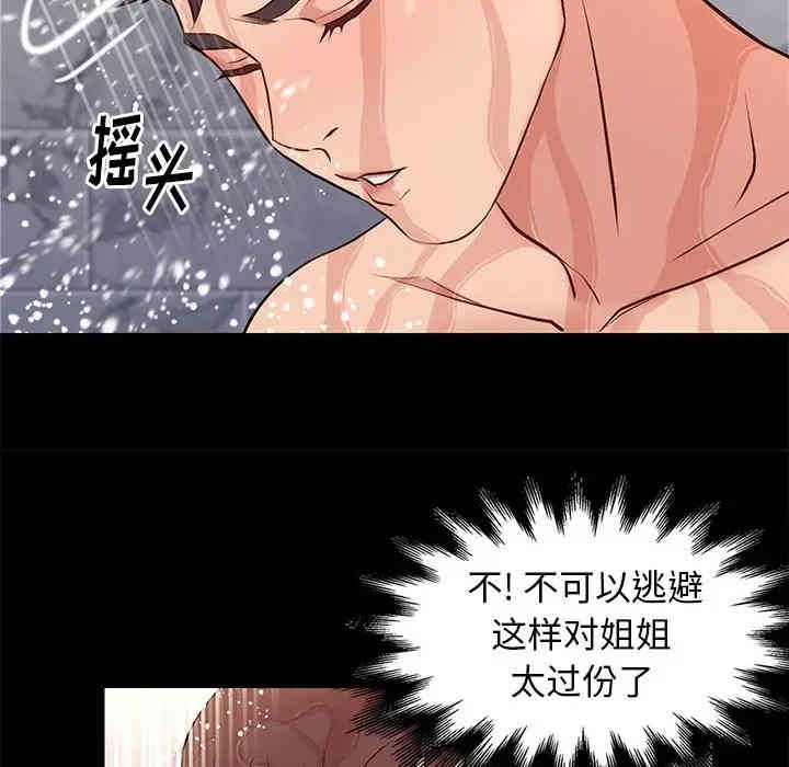 韩国漫画邂逅韩漫_邂逅-第16话在线免费阅读-韩国漫画-第60张图片