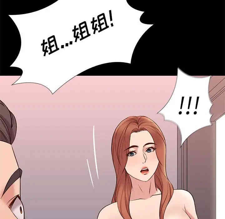 韩国漫画邂逅韩漫_邂逅-第16话在线免费阅读-韩国漫画-第69张图片