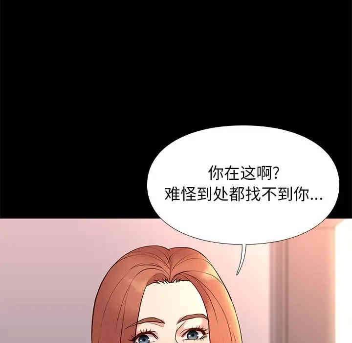 韩国漫画邂逅韩漫_邂逅-第16话在线免费阅读-韩国漫画-第75张图片