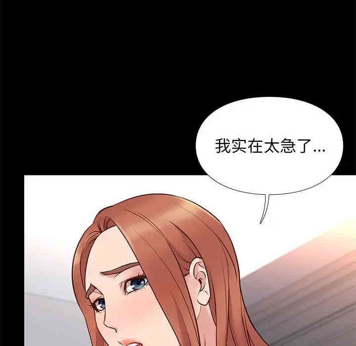 韩国漫画邂逅韩漫_邂逅-第16话在线免费阅读-韩国漫画-第81张图片