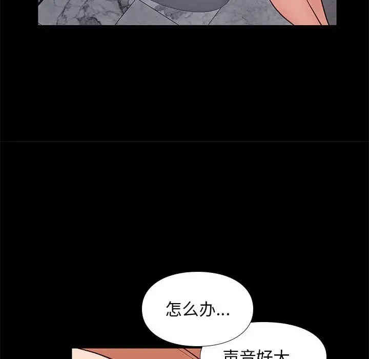 韩国漫画邂逅韩漫_邂逅-第16话在线免费阅读-韩国漫画-第98张图片