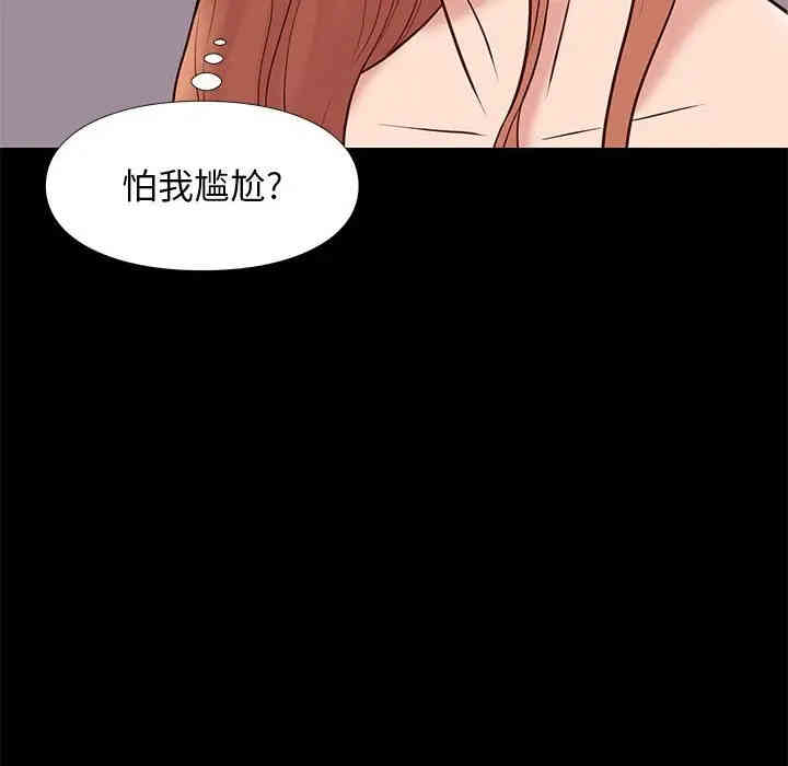韩国漫画邂逅韩漫_邂逅-第16话在线免费阅读-韩国漫画-第117张图片