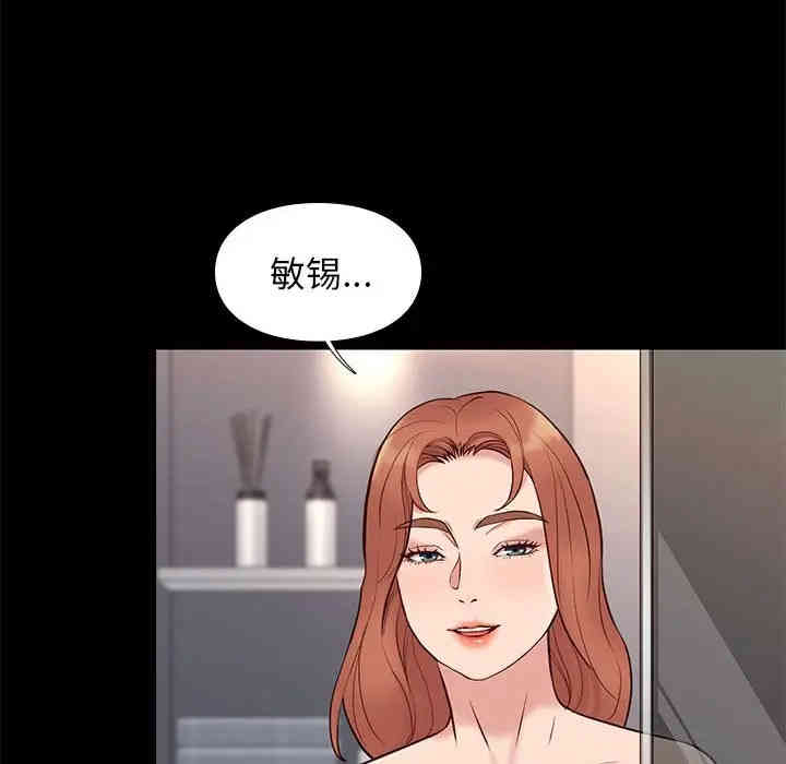 韩国漫画邂逅韩漫_邂逅-第16话在线免费阅读-韩国漫画-第121张图片
