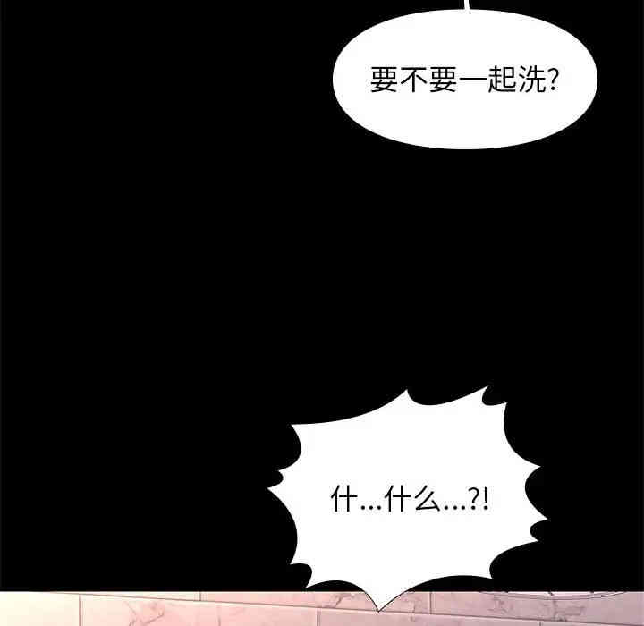 韩国漫画邂逅韩漫_邂逅-第16话在线免费阅读-韩国漫画-第128张图片