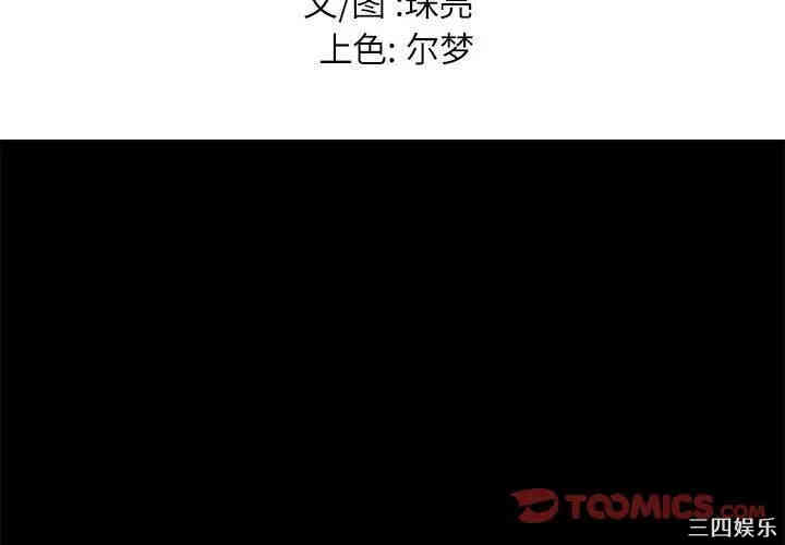 韩国漫画邂逅韩漫_邂逅-第17话在线免费阅读-韩国漫画-第3张图片